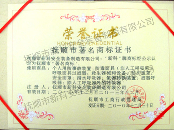 榮譽(yù)證書.jpg